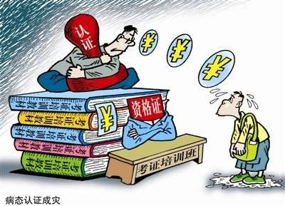 揭秘目前的电竞市场上的考证乱象