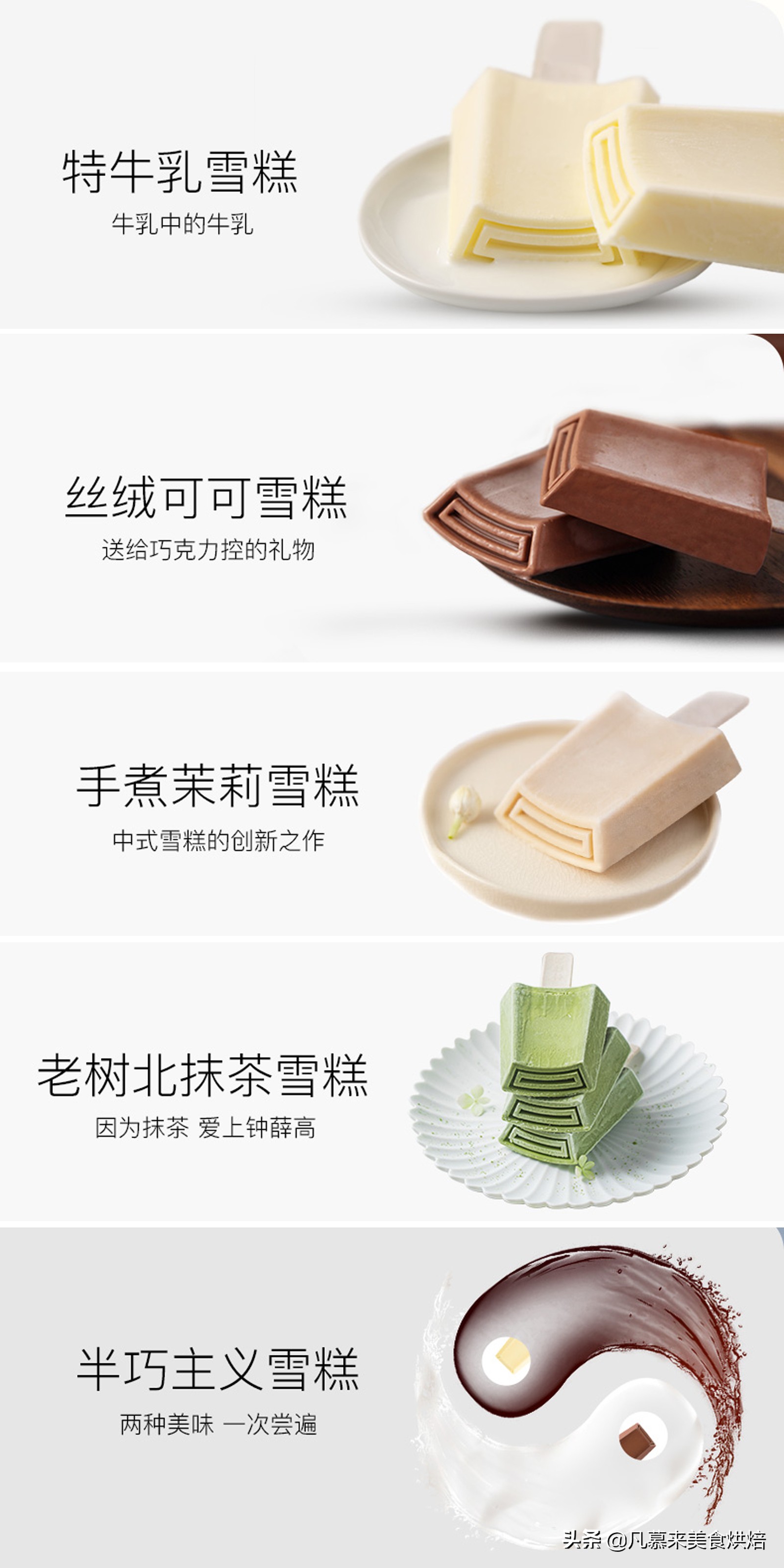 冰淇淋酷夏送爽，冰淇淋互联网销量前12名排行榜，27种奇葩冰淇淋