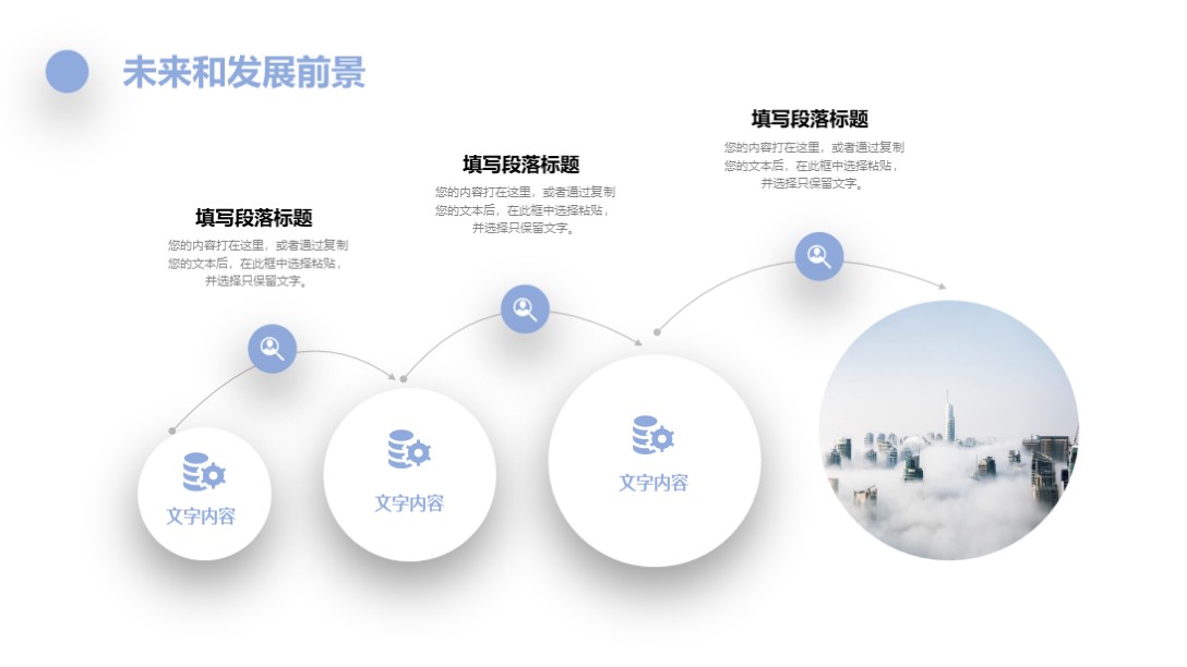 项目商业计划书ppt模板免费下载,项目投资商业计划书ppt模板免费