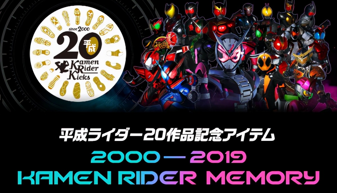 假面骑士跨越世纪,假面骑士进化史