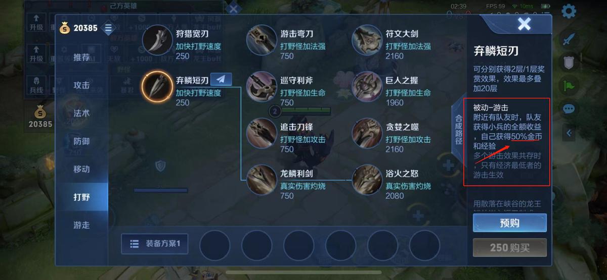 王者光荣各个分路刷钱思路,新版王者光荣学识宝石刷钱