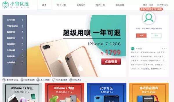 鲁大师的由来简介,鲁大师是什么族的