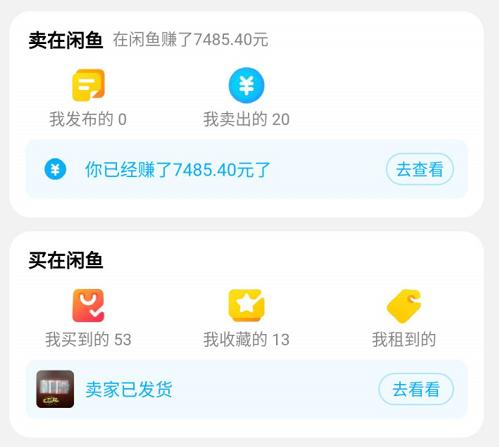 闲鱼注意事项及玩法,闲鱼交易器材避免被坑经验汇总