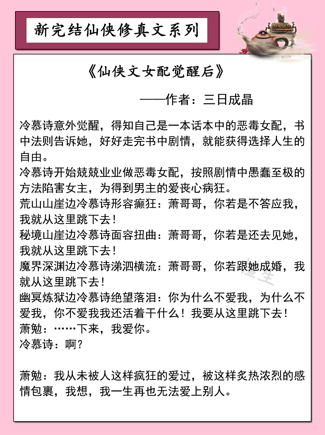 六本新完结修仙文：沙雕女主拉响二胡哭起来，将大佬智商抢救回来