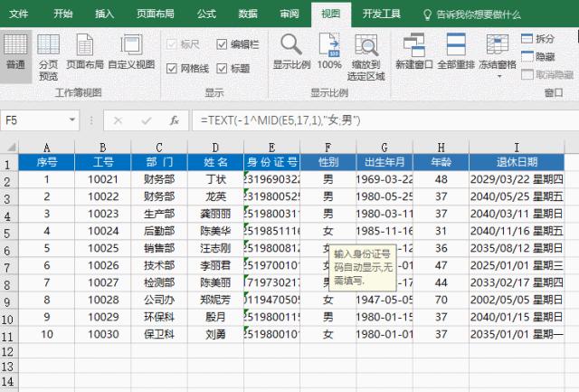 excel表格中格式刷的高级使用技巧,学会数据分析excel表格的操作技巧