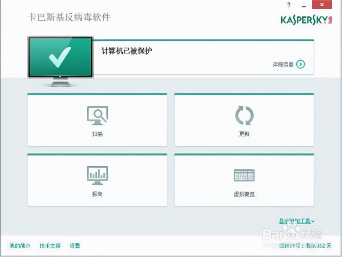 好用的杀毒软件,卡巴最好用的工具