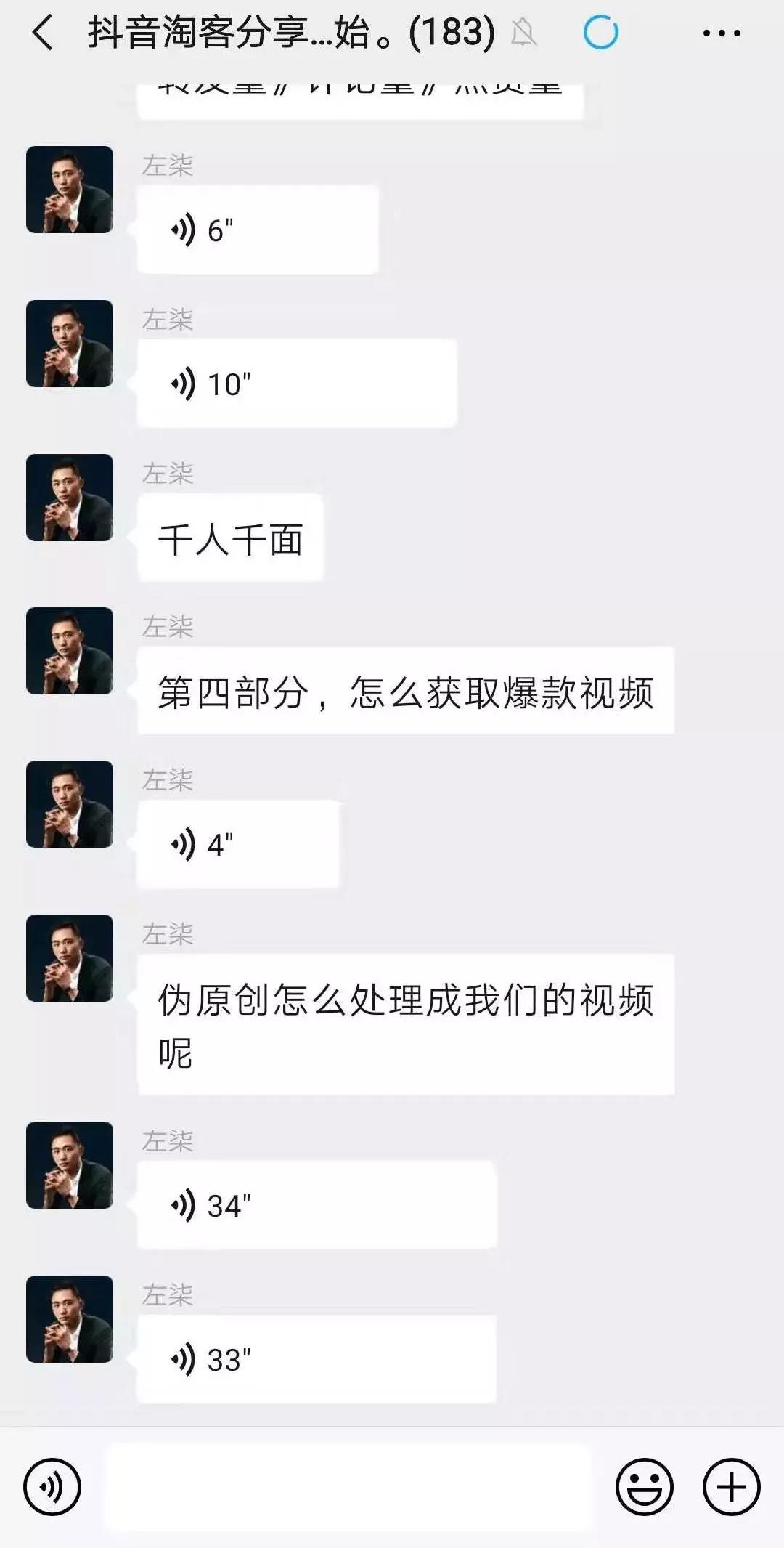 聚客：抖音淘客福利分享课程，绝对干货