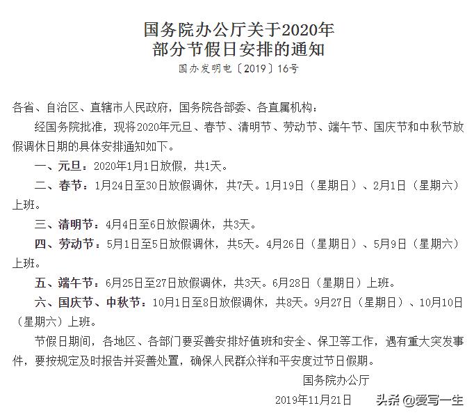 公文写作通知类真题及答案,公文写作比赛通知