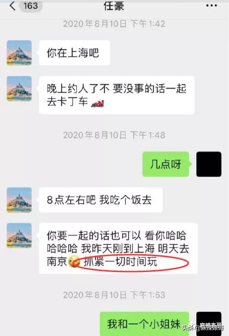 用假名YP，还接连劈腿？任豪的这连环瓜真绝了