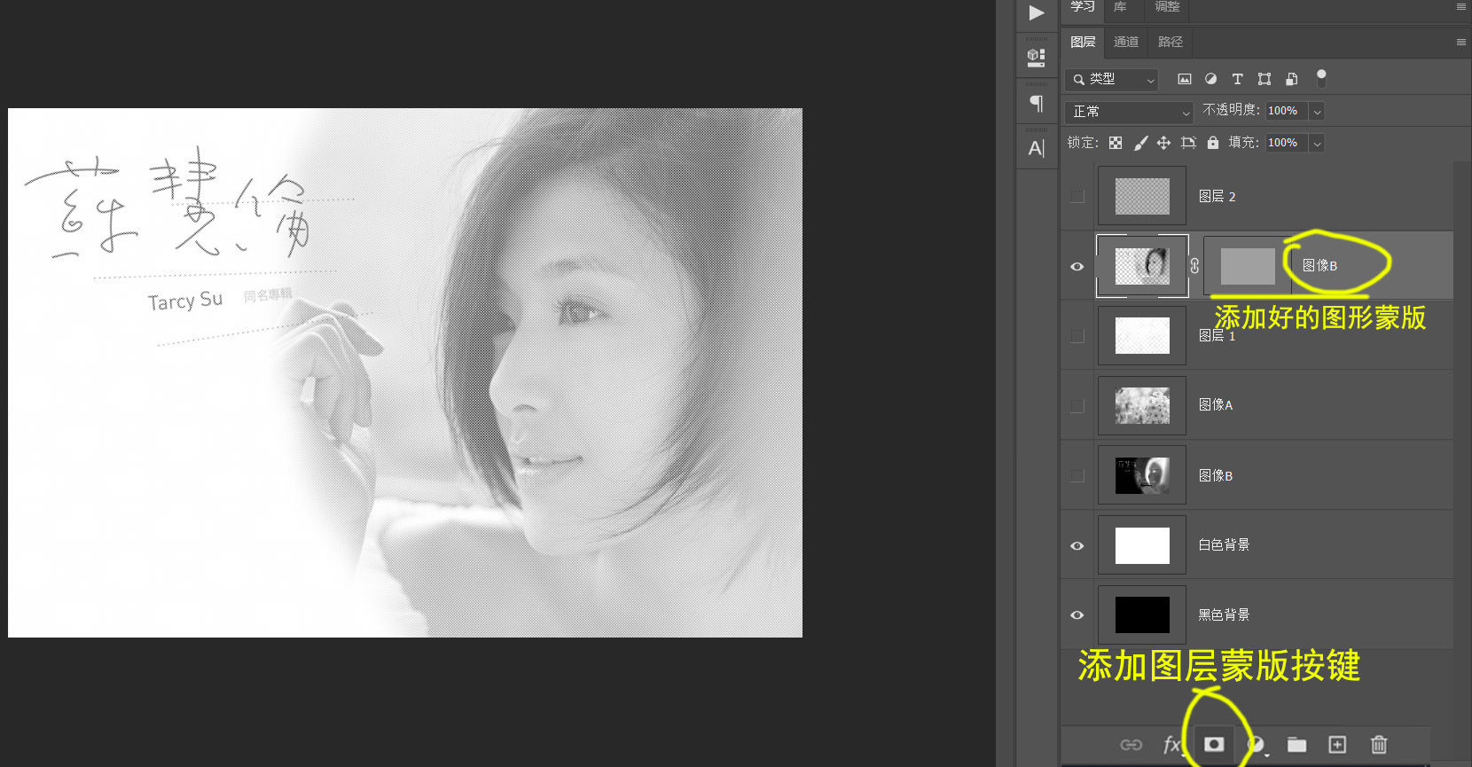 ps隐藏图制作方法,ps如何做隐藏动态图