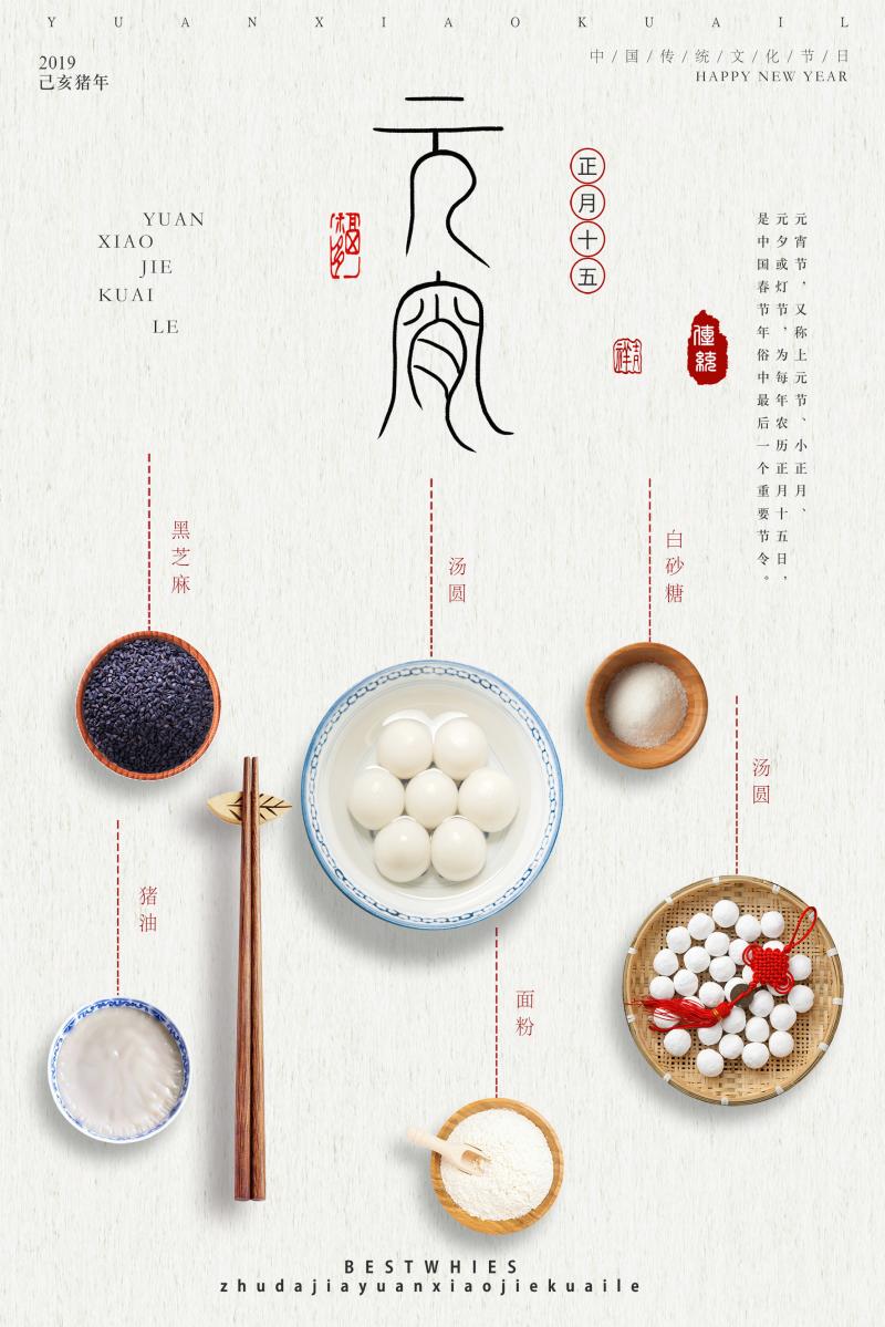 元宵节手抄报漂亮手绘图片,元宵节海报小学生简单又漂亮