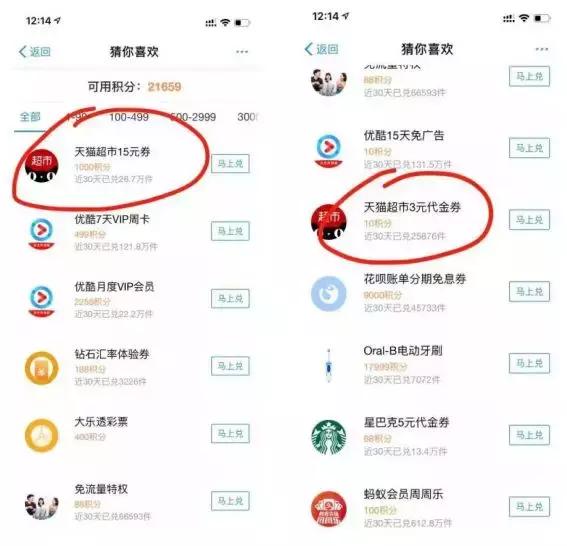 天猫超市今日特价,天猫超市3元3件包邮入口