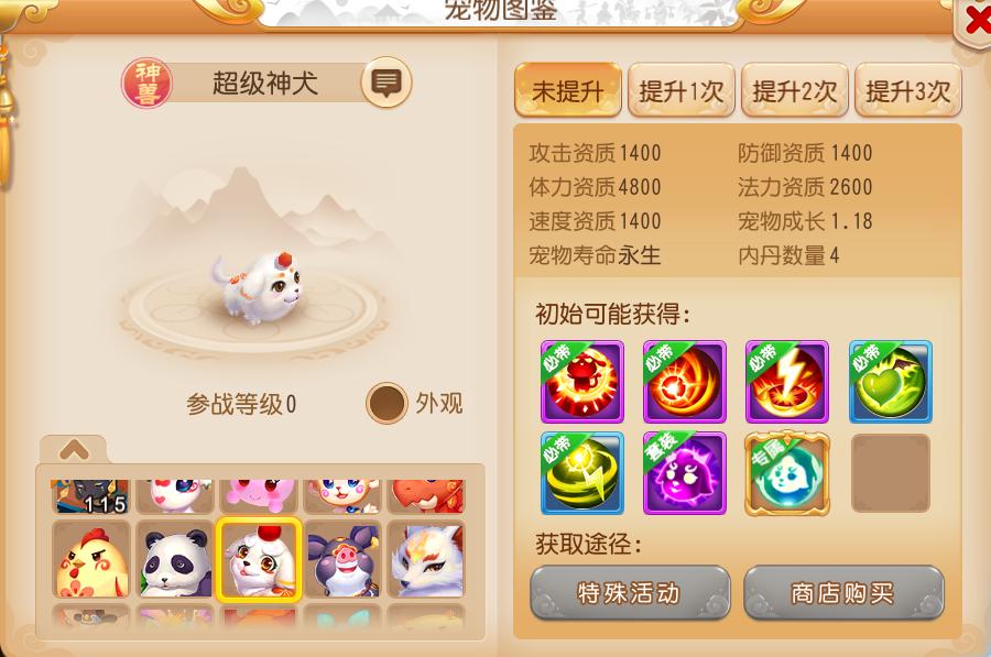 梦幻西游手游平民买什么神兽,梦幻西游手游平民如何选择神兽