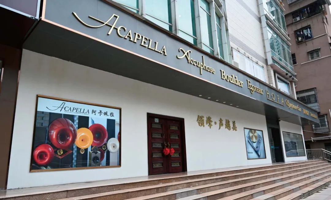 领峰·声越美声色俱佳的Acapella与darTZeel