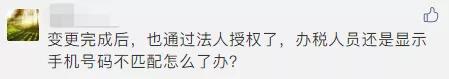 电子税务局新版登录常见问题简答,首次登录新版电子税务局如何操作