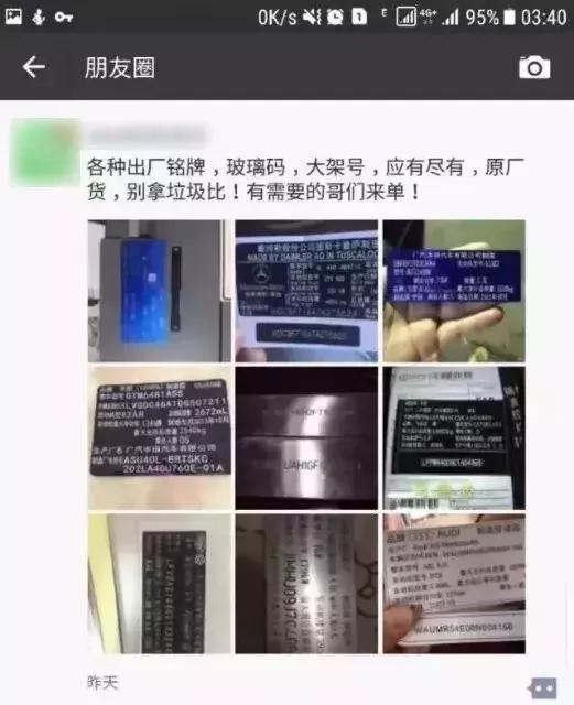 揭秘骗贷买豪车倒卖黑色产业链,骗贷车是怎么运作的