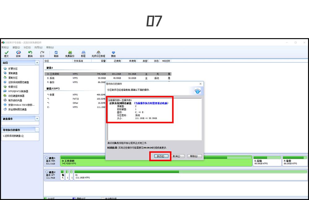 想让你的电脑更快吗，试试这一招