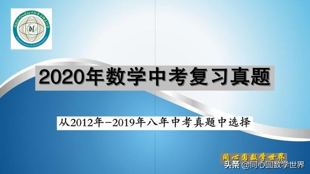 2020年一元二次方程中考经典例题,一元二次方程计算题中考