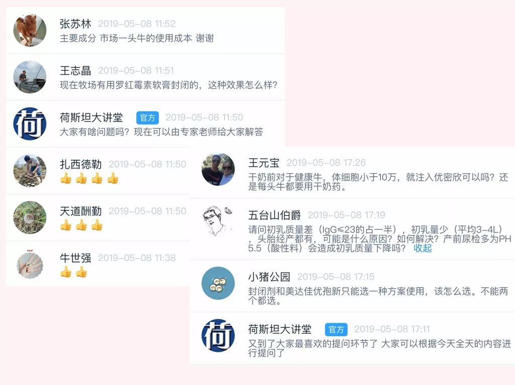 13000+人次关注奶牛乳房炎全周期管理暨乳头封闭剂优密欣上市会