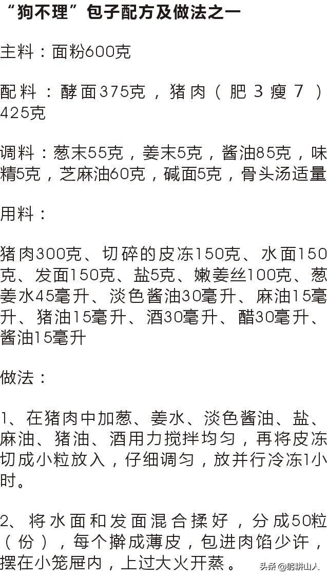 高毛利小吃100种做法,商业版早餐10种热卖粥配方