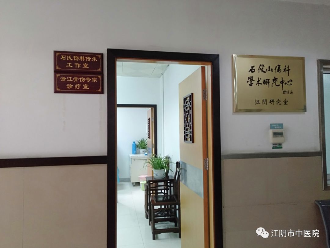 石氏骨伤科医生,石氏骨科名老中医