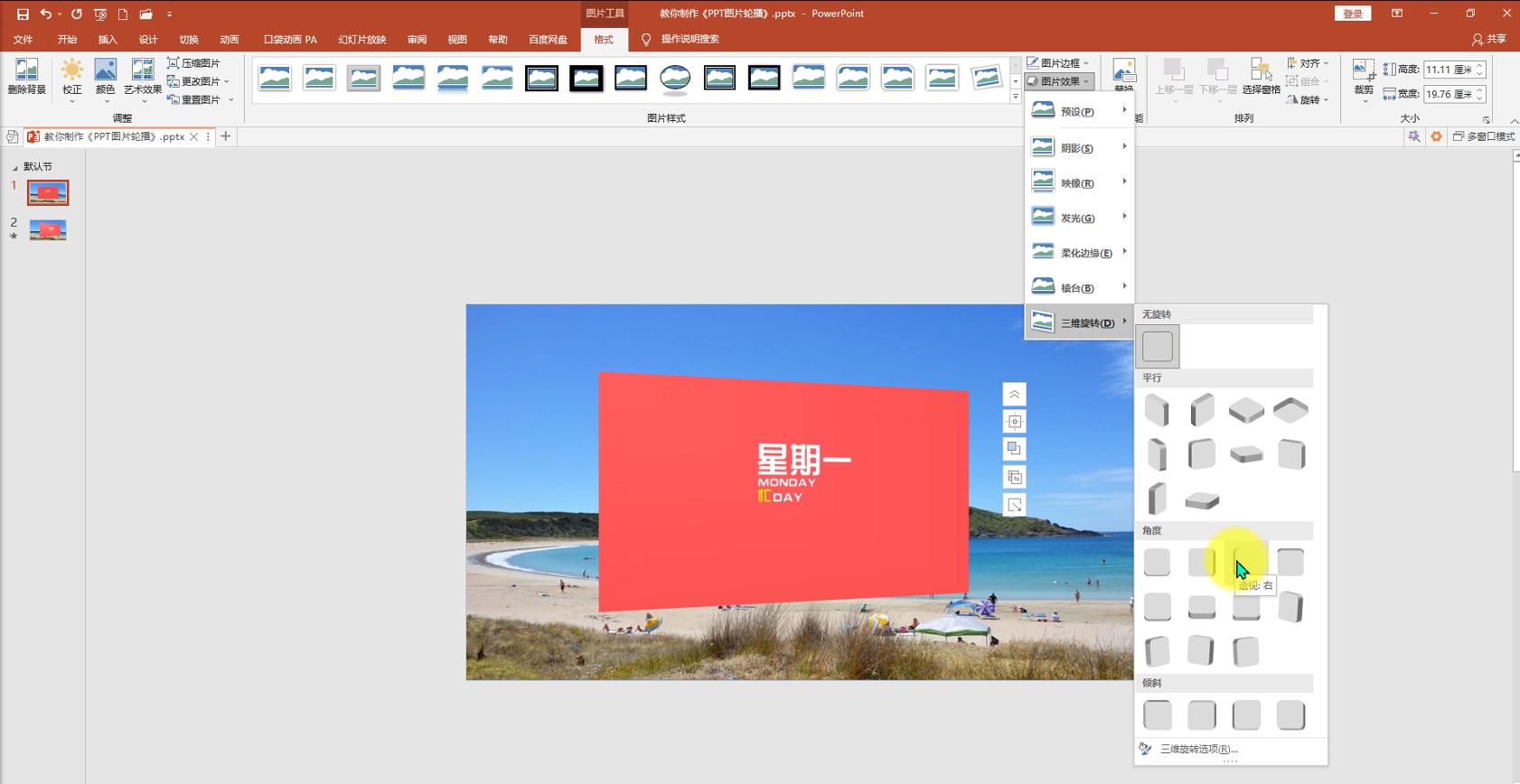 ppt里一组图片平滑切换,wpsppt平滑切换教程
