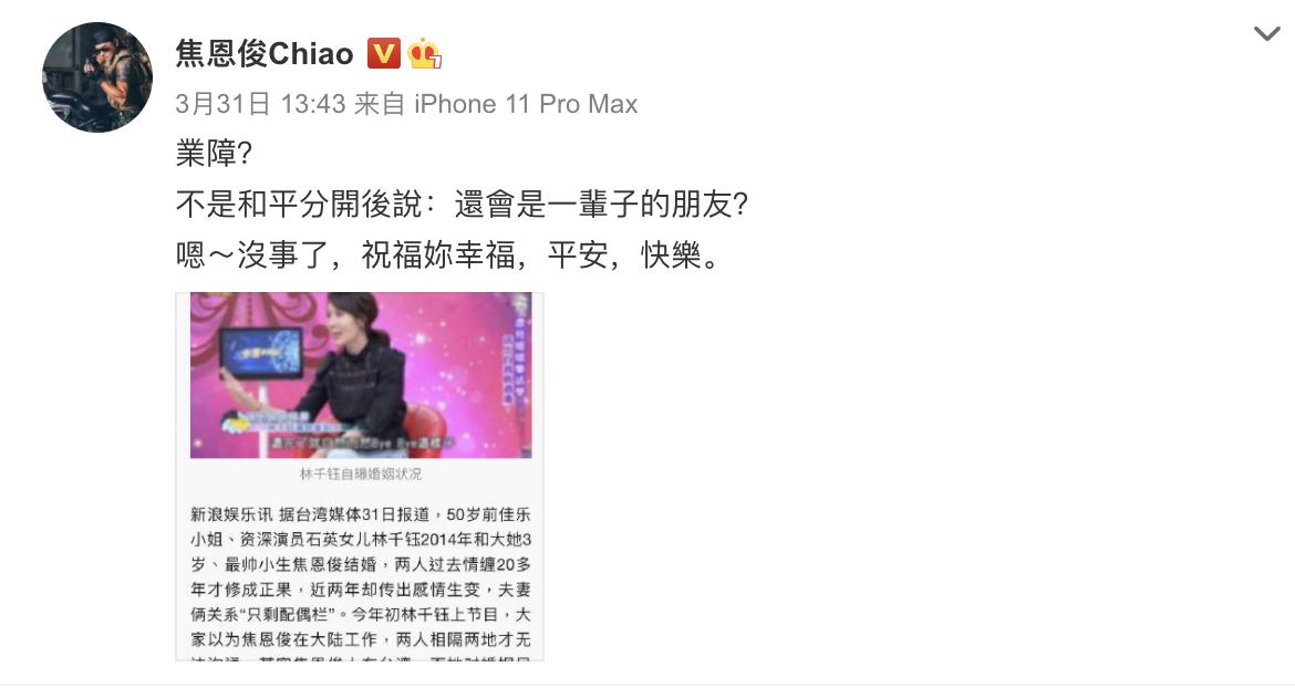 “古装第一*男美**”焦恩俊的毁灭史，和他的两段狗血婚姻