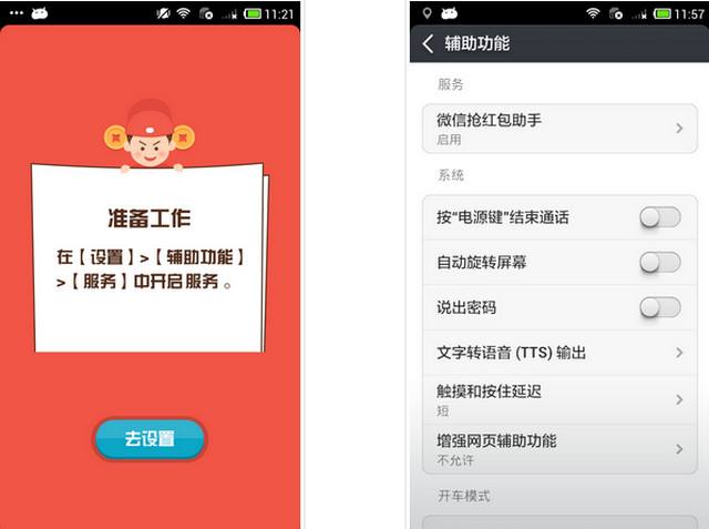 索赔5000万，微信自动抢红包软件被告，腾讯终于还是出手了！