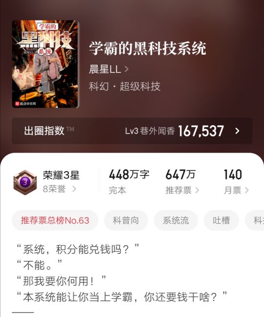 20部高质量完本网络小说推荐,十本题材新颖的高质量小说推荐