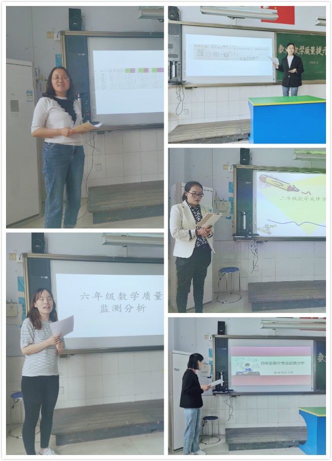 教研分析出成绩，学习反思共提升——临沂河东工业园实验学校举行数学期中教学质量提升研讨会