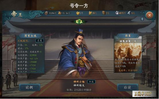 三国志2017当前版本阵容推荐,三国志2017版橙将最佳组合