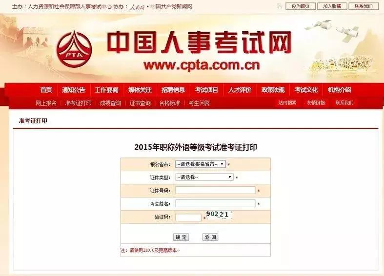 专业技术考试报名流程,全国专业技术人员考试报名入口