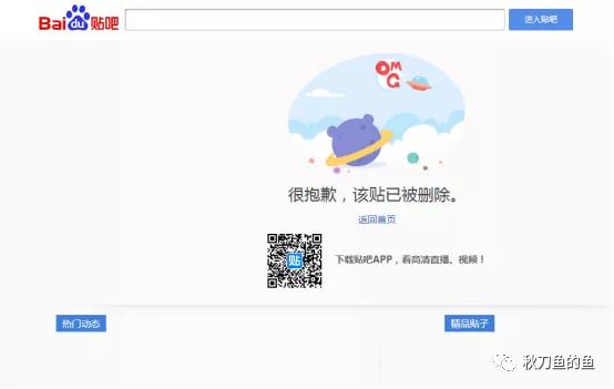用尽手段屏蔽负面，“黎蓓露”你在怕什么呢？