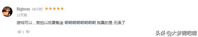 战意这款游戏如何,战意为什么这么多差评