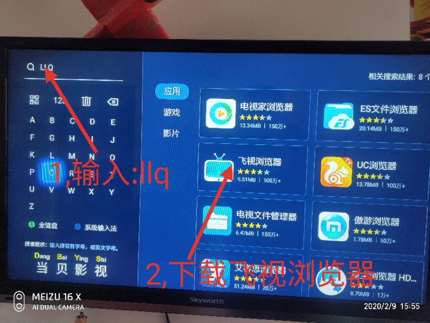网络电视怎么收看线上中小学课程,智能电视可以安装小学同步课堂吗