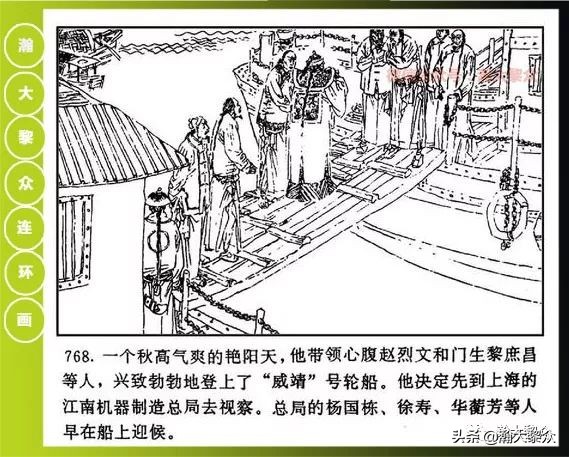 曾国藩连环画黑雨七册,曾国藩连环画黑雨10