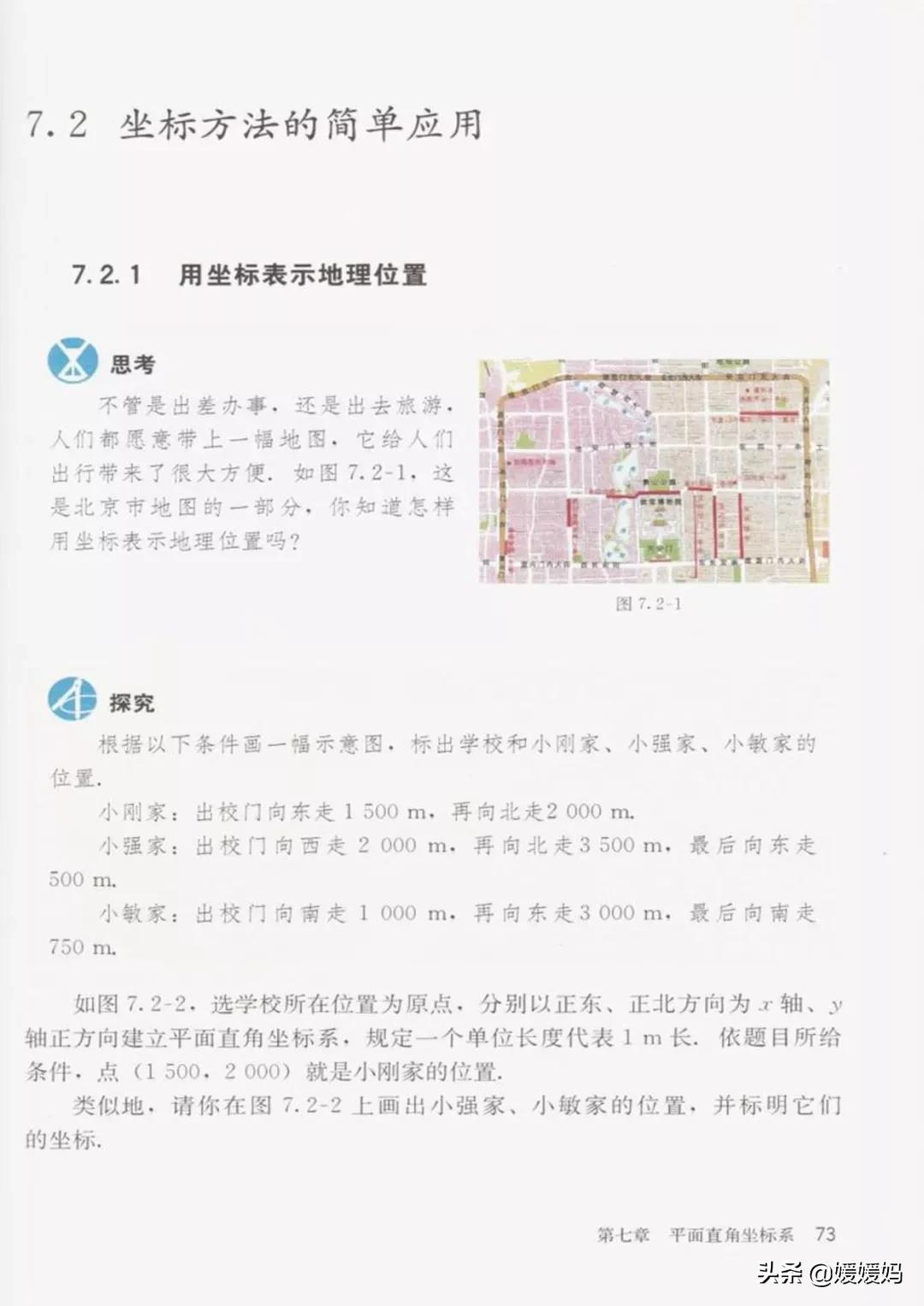 寒假预习部编版语文八年级下册,寒假预习数学全册