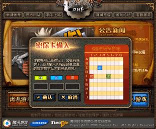 DNF中的最强防*号盗**神器，当年人手一个，现在已经被大家遗忘了