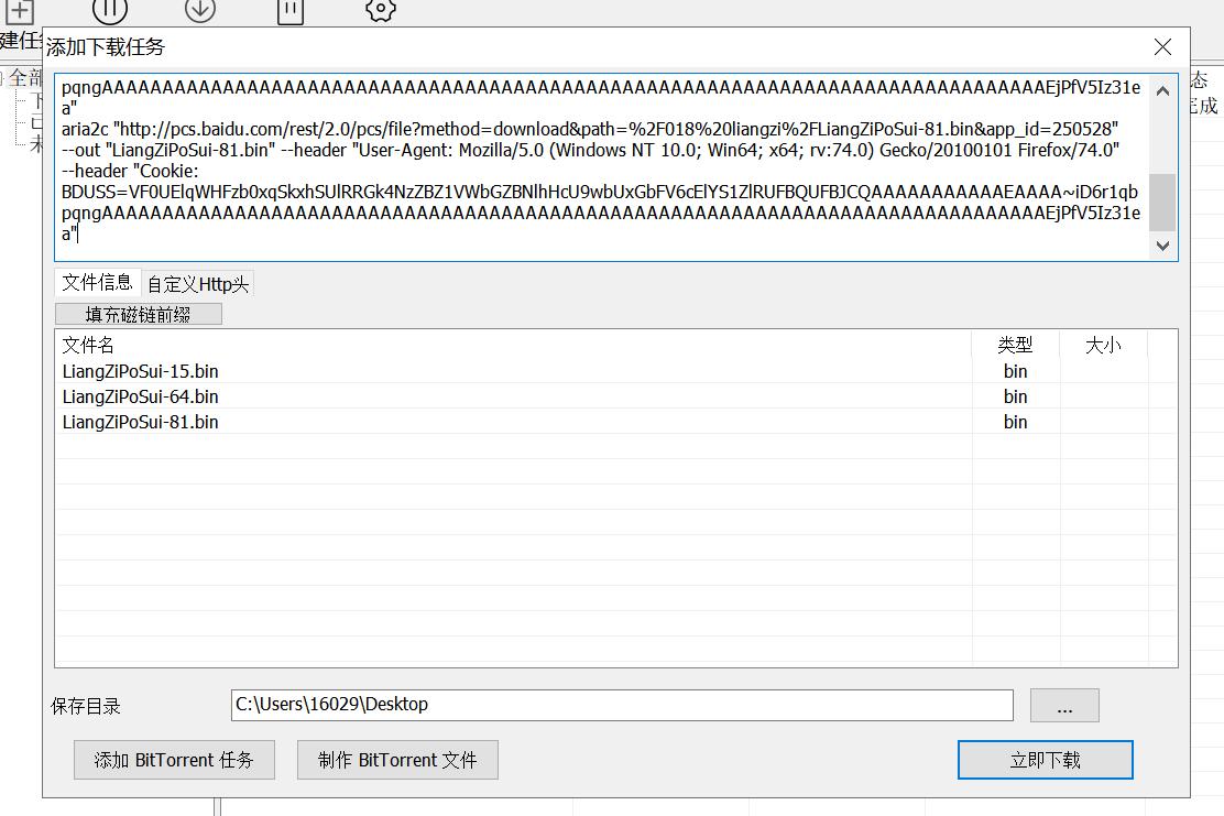 网盘24小时下载券,网盘无会员下载提速