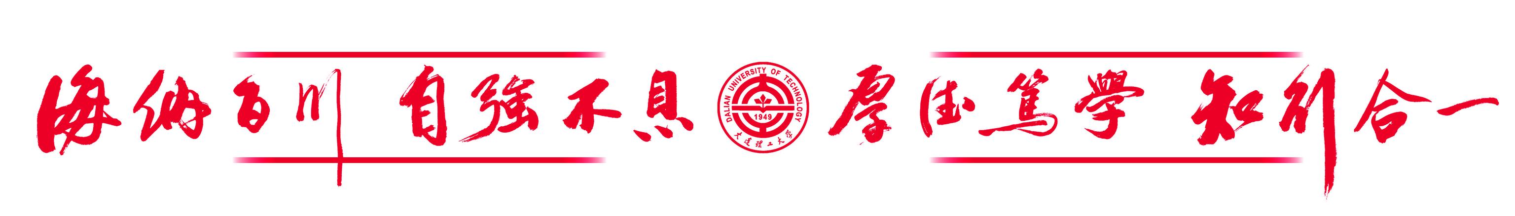 校庆倒计时等你归来,校庆恭候您的到来