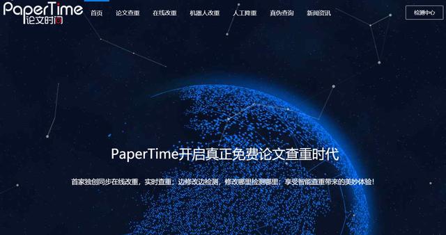 毕业论文查重网站免费推荐,免费查重毕业论文的网站推荐