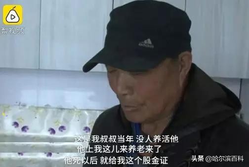 老人拿着61年前40元存款到银行,老人翻出62年前6元股金证