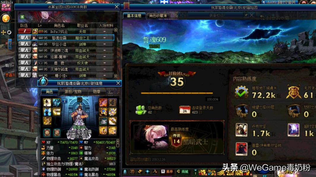 DNF：亡誓道歉了！千次漩涡号门禁30天，封号“亡本伟”