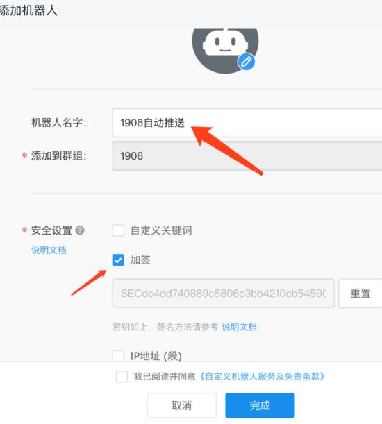 开源钉钉机器人,python实现钉钉机器人推送