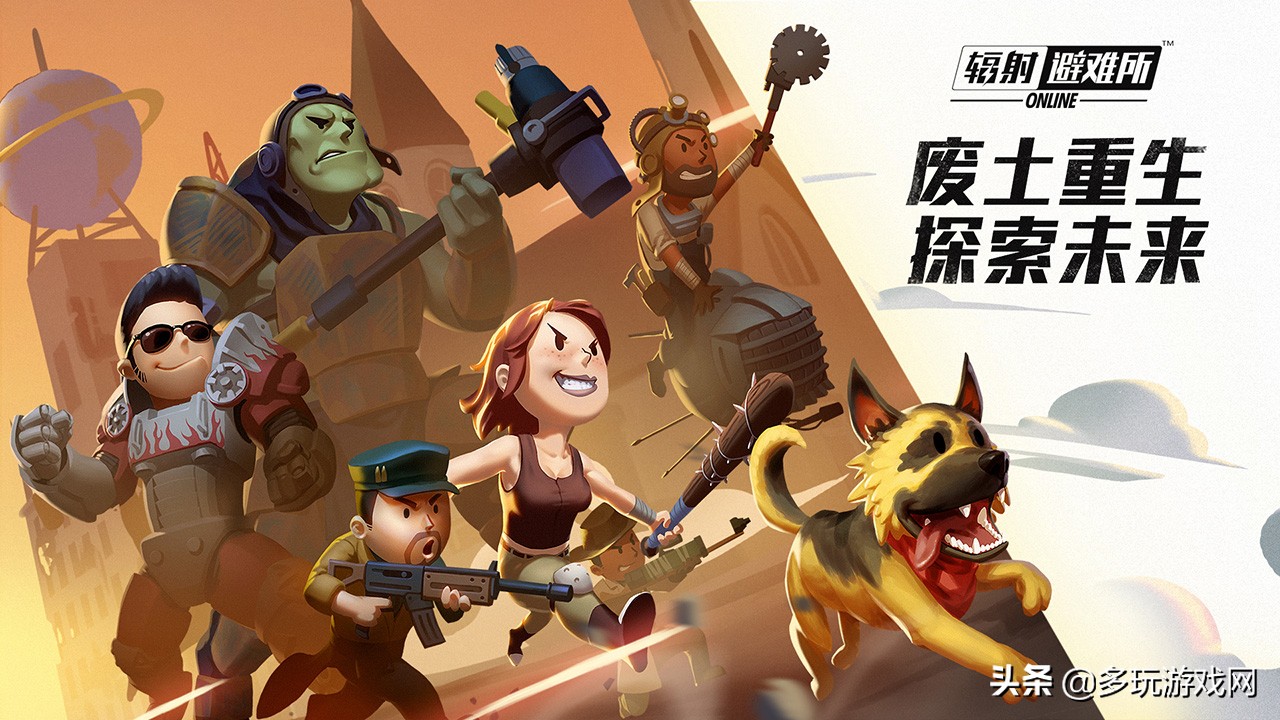 辐射避难所online最终结局,辐射避难所online新服时间