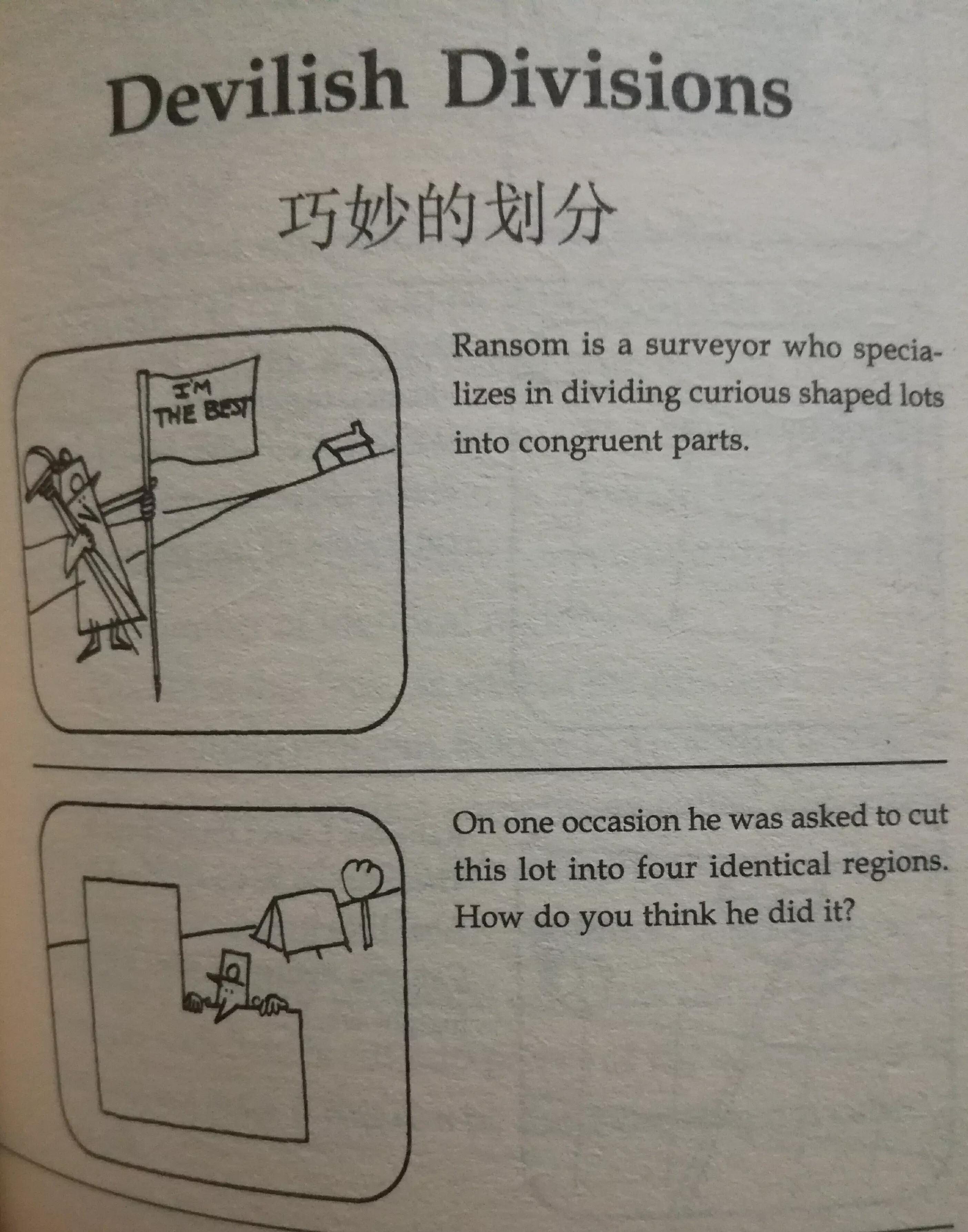 巧分月饼数学题,巧分蛋糕题及答案