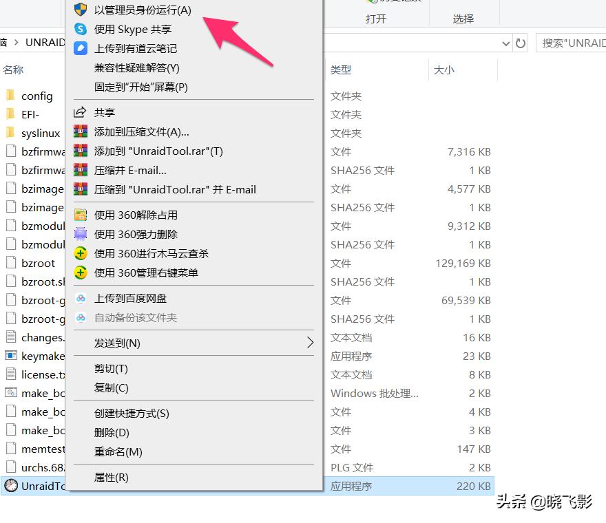 安装unraid教程,unraid6.10.3新增功能