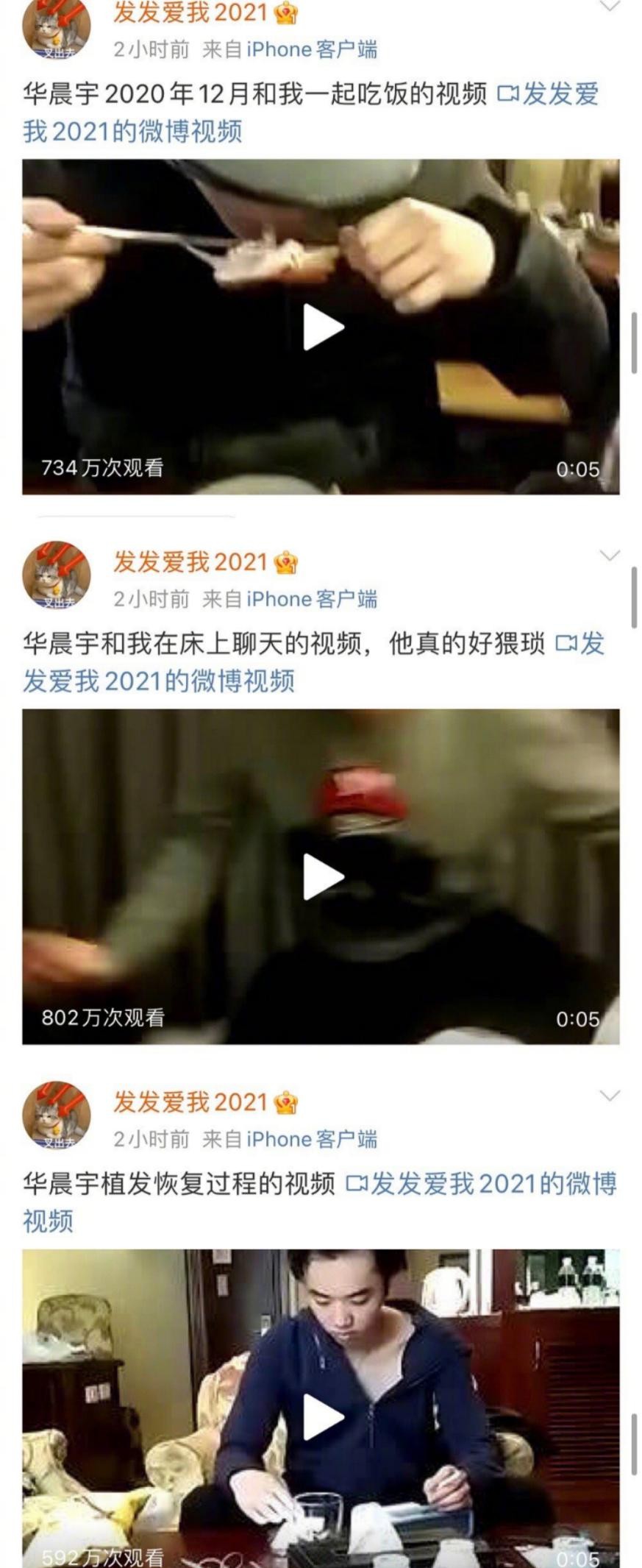 华晨宇八卦大揭秘,华晨宇被爆出过哪些绯闻