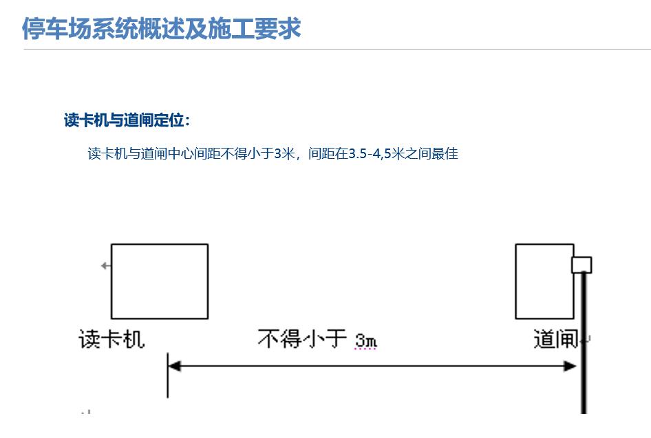 成都停车场系统弱电工程,弱电停车场管理系统工程包括哪些