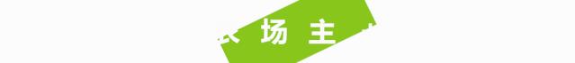 美到犯规！这个500亩的有机庄园，成三产融合教科书